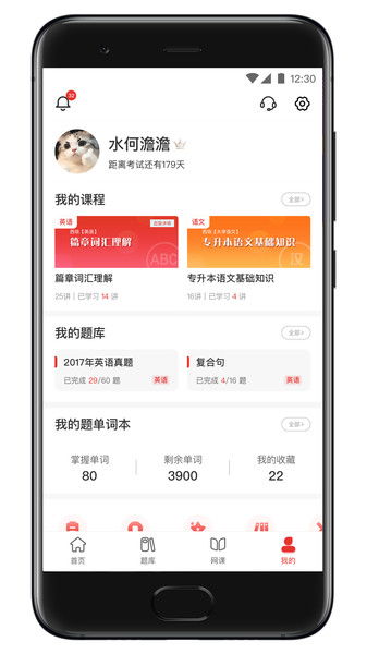 西培教育app下载 西培教育专升本下载v1.0.7 安卓版 当易网